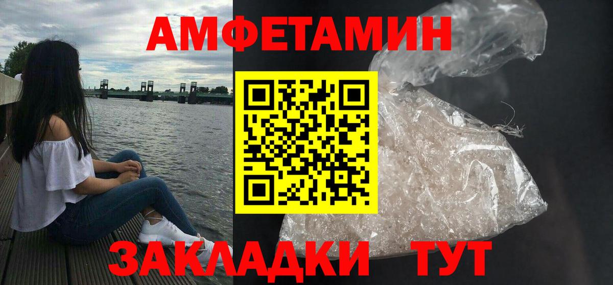 Амфетамин  Вход с VPN  Балашов  Амфетамин VHQ  Амфетамин 