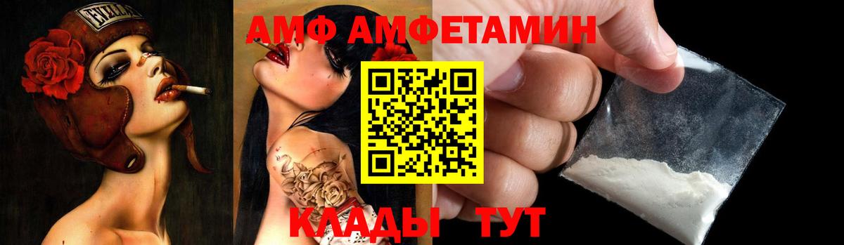 Амфетамин 97% Балашов