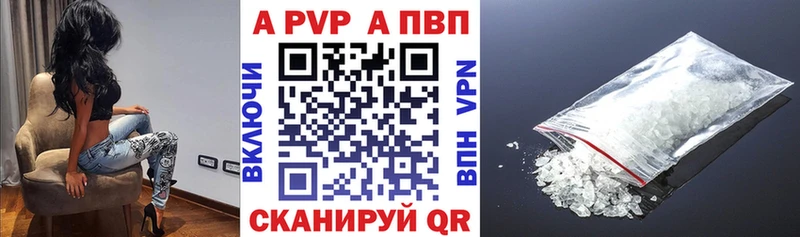 A-PVP Crystall  закладка  Балашов 
