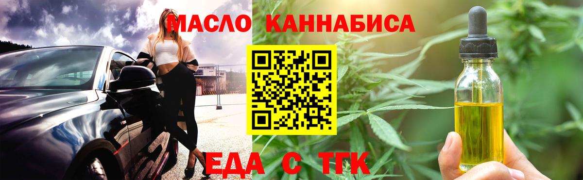 Балашов  Печенье с ТГК марихуана  Вход с VPN 