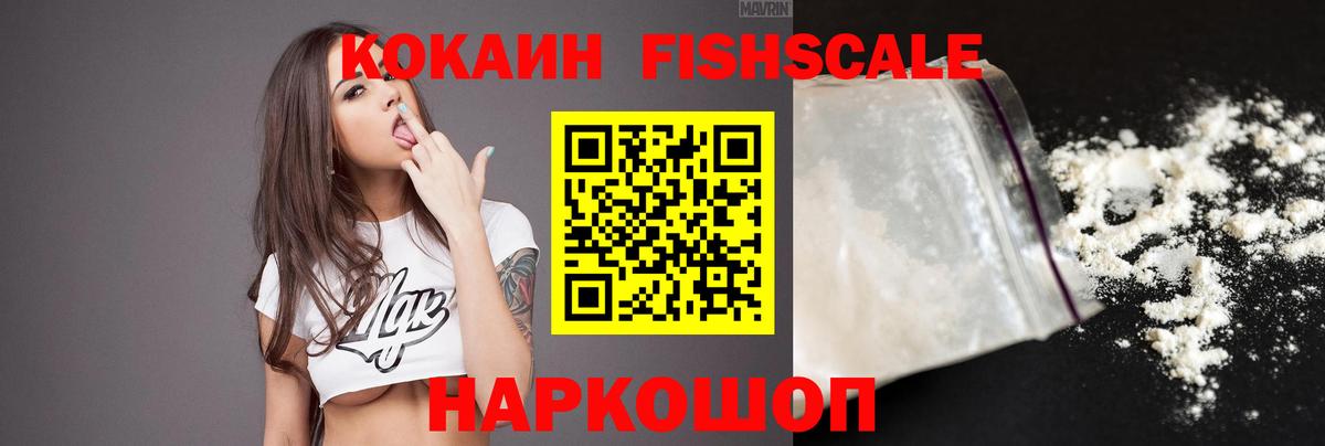 Балашов  КОКАИН  Вход с VPN  COCAIN Эквадор 