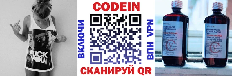 дарнет шоп  Балашов  Кодеиновый сироп Lean Purple Drank 