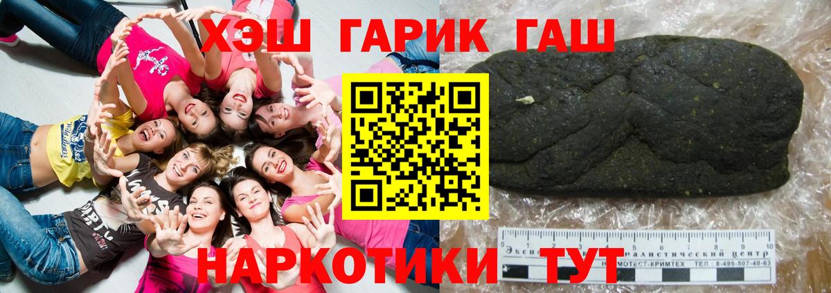 ГАШ хэш  купить наркотик  Вход с VPN  Балашов  Гашиш Ice-O-Lator 