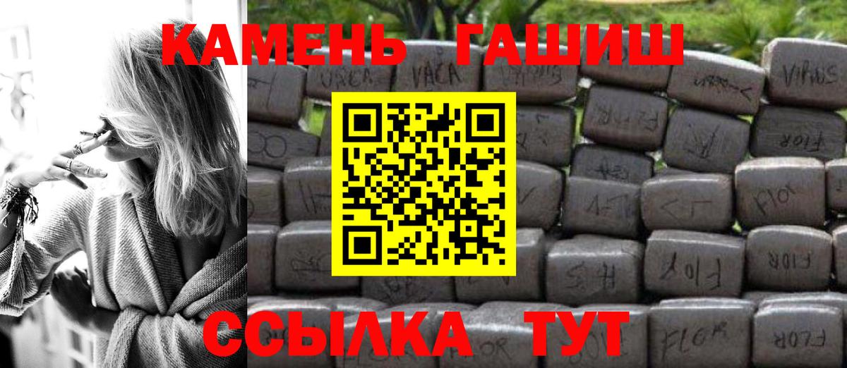 ГАШИШ  Вход с VPN  Альфа ПВП СК   Меф кристаллы  Экстази  Балашов  Каннабис  Cocaine 