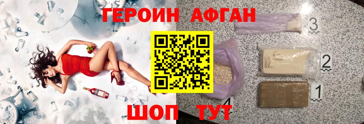 Героин Heroin  Вход с VPN  Балашов 
