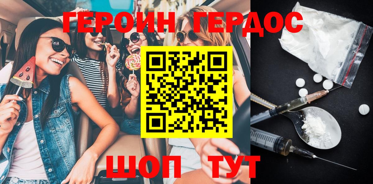 Героин VHQ Балашов
