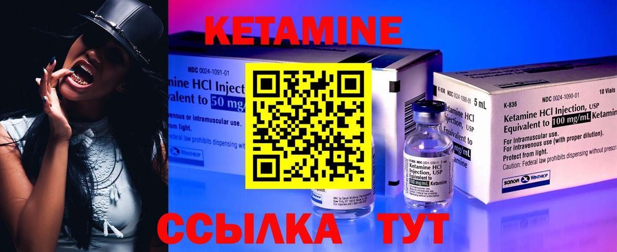 КЕТАМИН ketamine  Вход с VPN  Балашов 