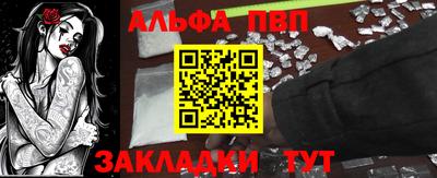ALPHA PVP Рязань