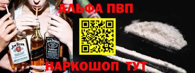 ALPHA PVP Рязань
