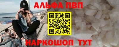 ALPHA PVP Рязань