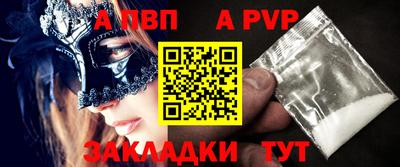 ALPHA PVP Рязань