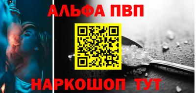 ALPHA PVP Рязань