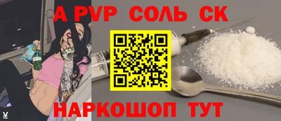 ALPHA PVP Рязань