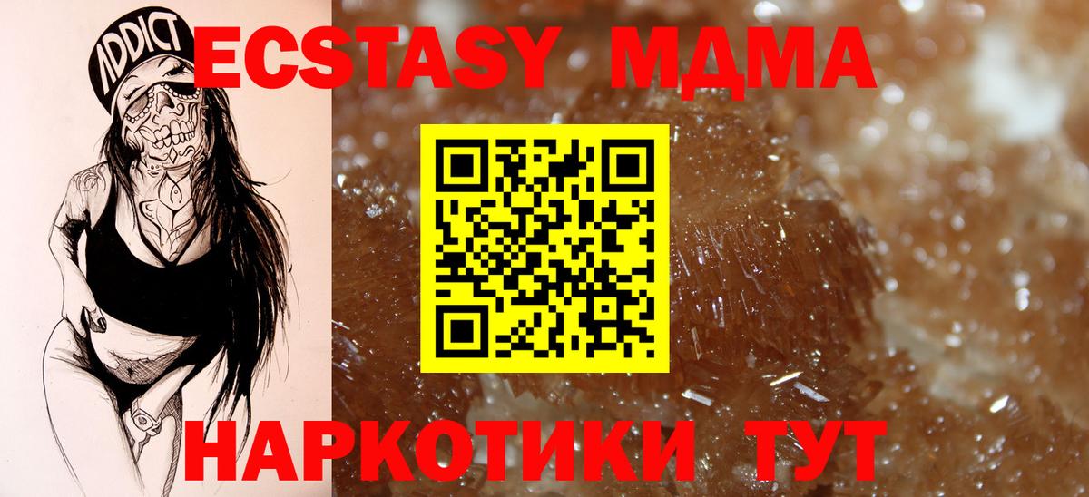 МДМА  Вход с VPN  Балашов  МДМА VHQ  MDMA кристаллы 
