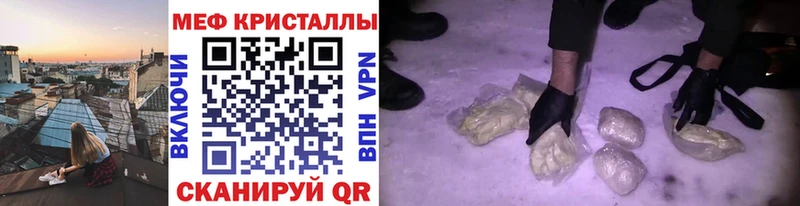 МЕФ mephedrone  Балашов 