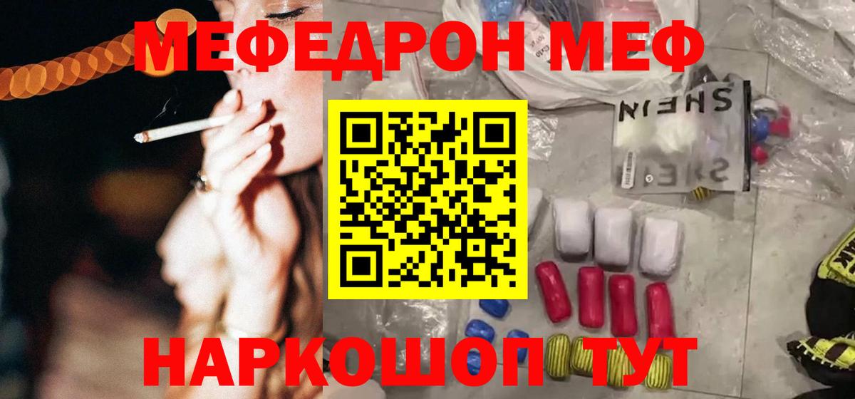 Мефедрон VHQ  Вход с VPN  хочу   Балашов 