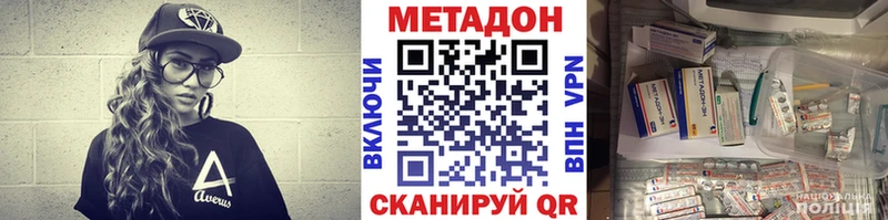 что такое   Балашов  МЕТАДОН VHQ 