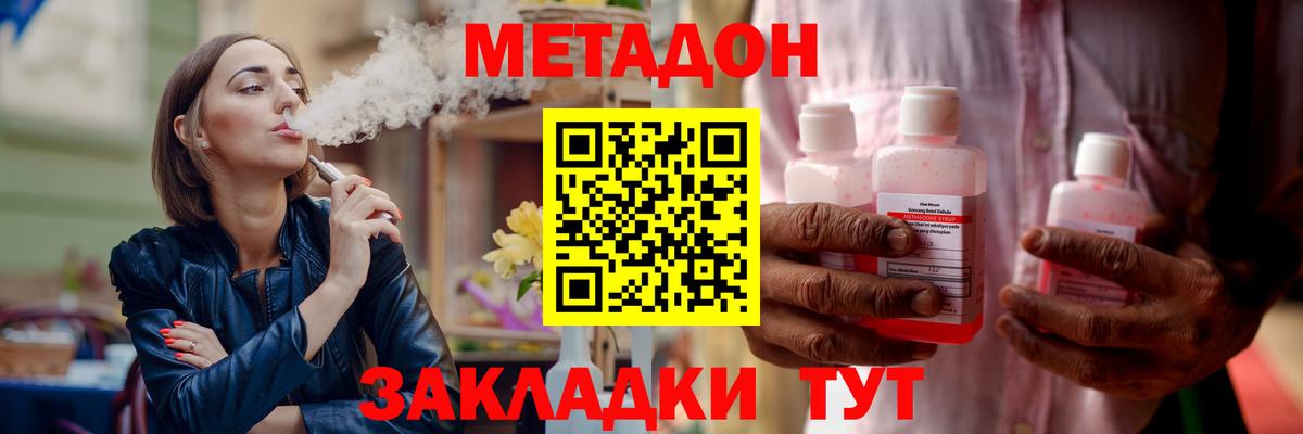 Метадон белоснежный  МЕТАДОН белоснежный  Балашов  Вход с VPN 