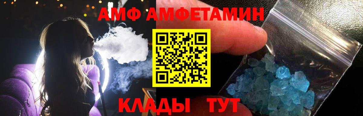 МЕТАМФЕТАМИН Декстрометамфетамин 99.9%  МЕТАМФЕТАМИН Декстрометамфетамин 99.9%  Балашов  Вход с VPN 