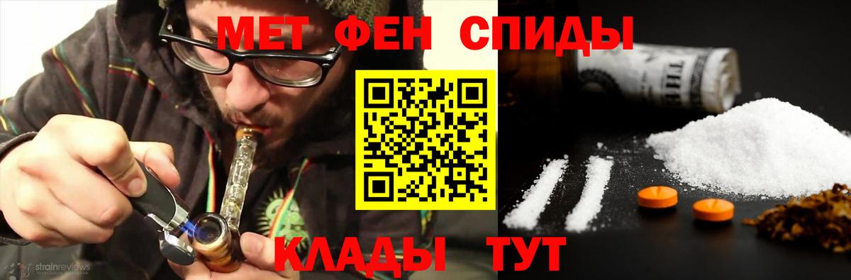 Метамфетамин витя Балашов