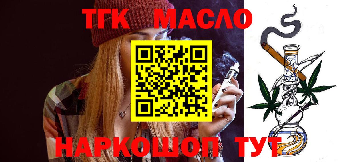 Дистиллят ТГК вейп Балашов