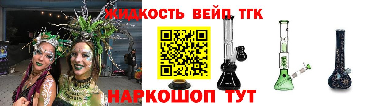 Балашов  Дистиллят ТГК вейп  Вход с VPN 