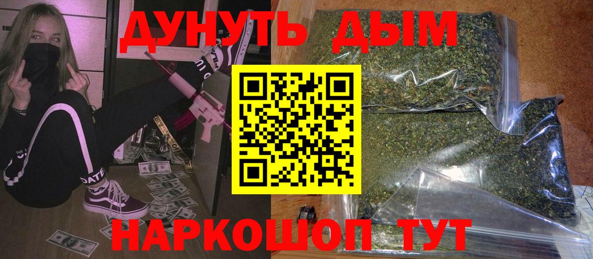 Балашов  Канабис Bruce Banner  Шишки марихуана AK-47  Марихуана LSD WEED  Вход с VPN  Каннабис марихуана 